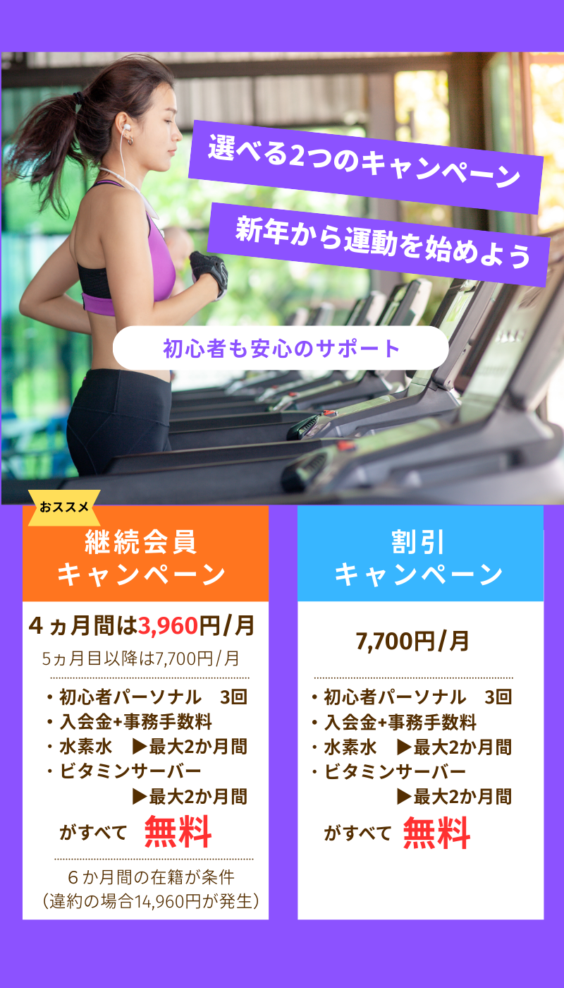 202601キャンペーン